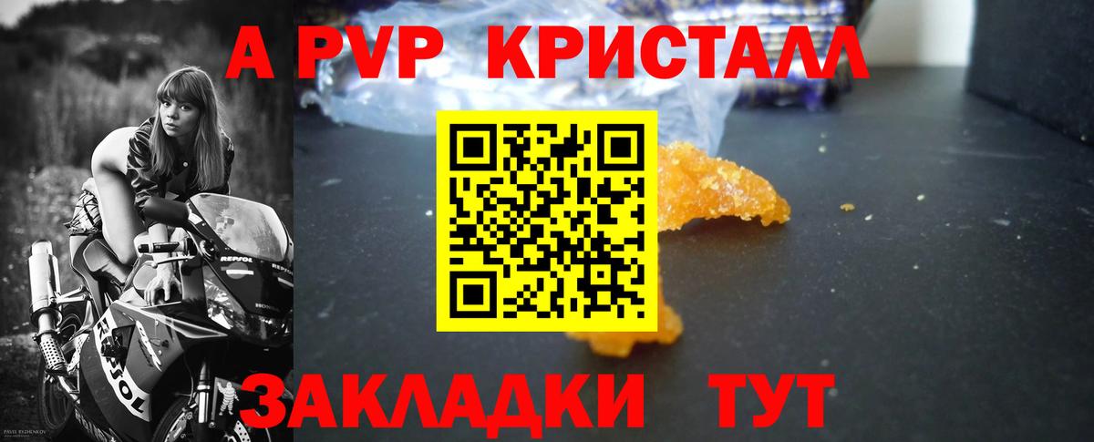 Alfa_PVP крисы CK  Альфа ПВП Crystall  APVP кристаллы  Гатчина  Вход с VPN 