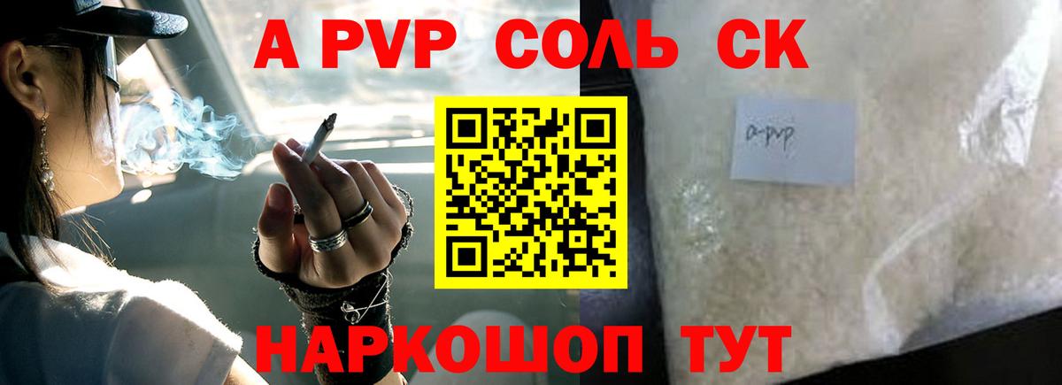 Alpha PVP СК КРИС Гатчина