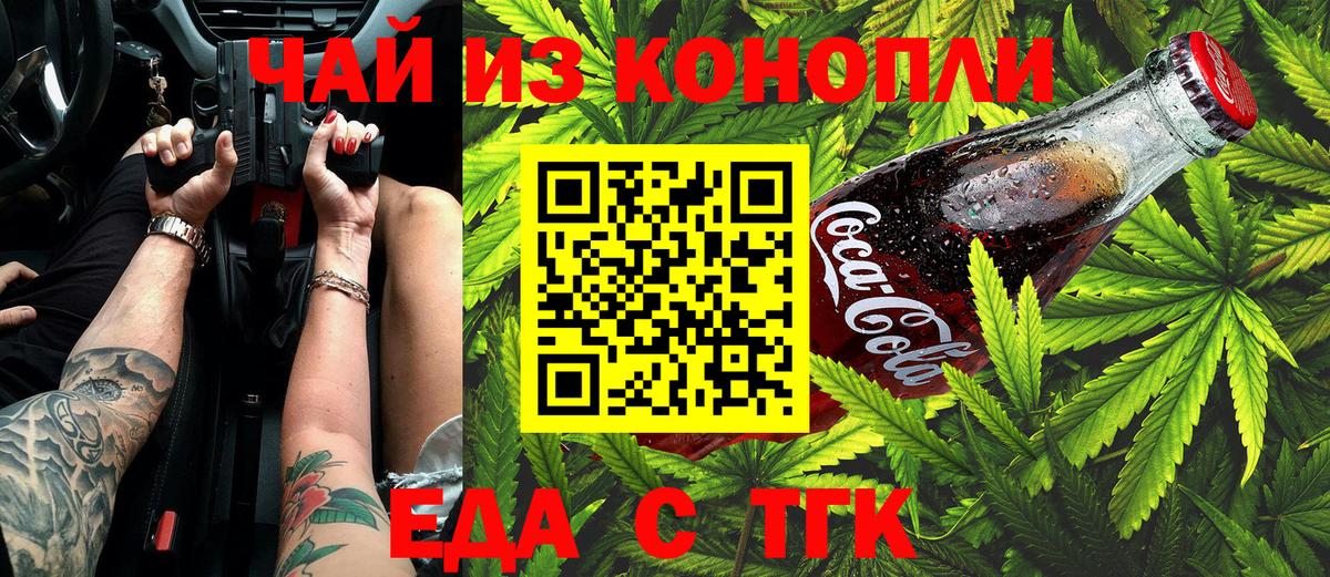 Гатчина  Печенье с ТГК конопля  Вход с VPN 