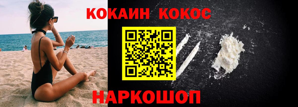 Кокаин 98%  COCAIN Columbia  Вход с VPN  Гатчина 