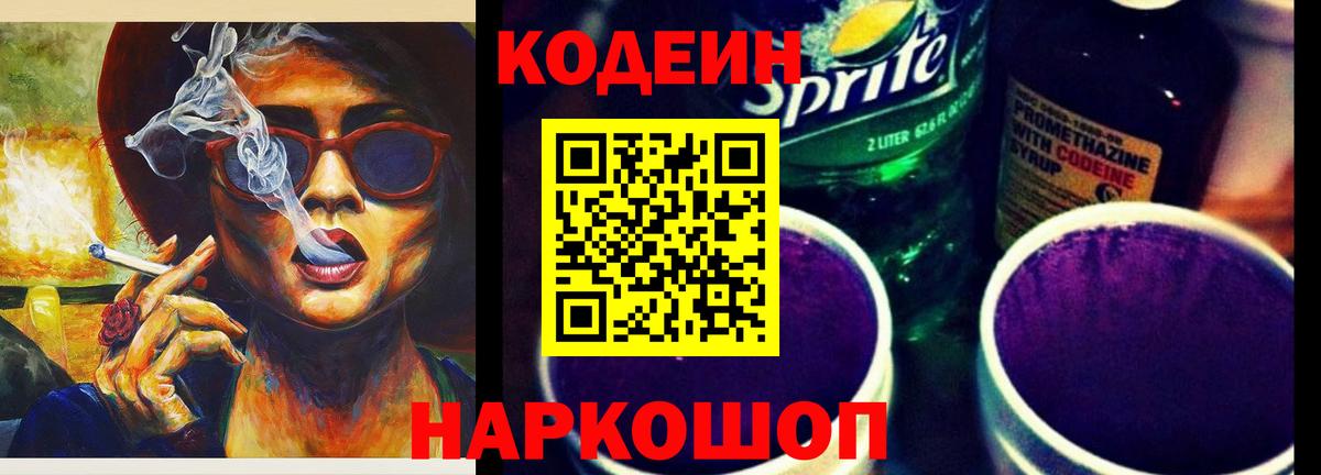 Гатчина  Кодеиновый сироп Lean напиток Lean (лин)  Вход с VPN  Кодеиновый сироп Lean напиток Lean (лин) 