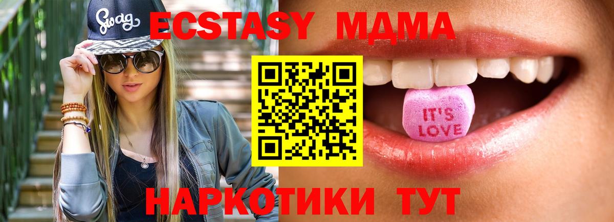 ЭКСТАЗИ круглые  Ecstasy  Вход с VPN  Гатчина  Экстази таблы 