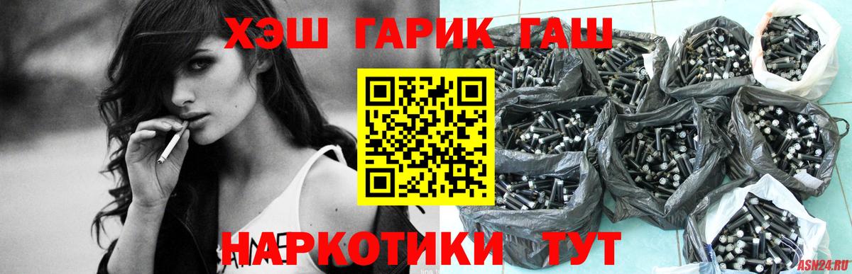 ГАШИШ VHQ  ГАШИШ VHQ  Вход с VPN  Гатчина 