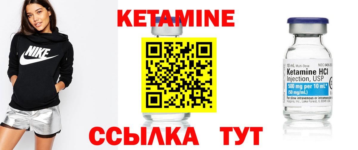 Кетамин VHQ  КЕТАМИН VHQ  Вход с VPN  Гатчина 