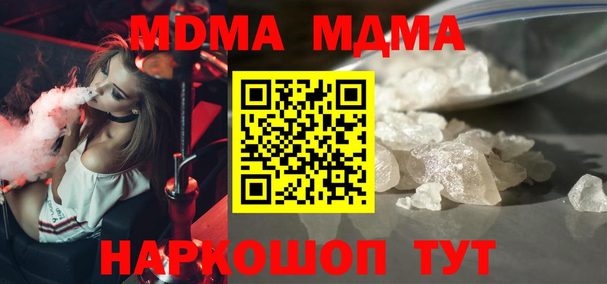 МДМА кристаллы Гатчина
