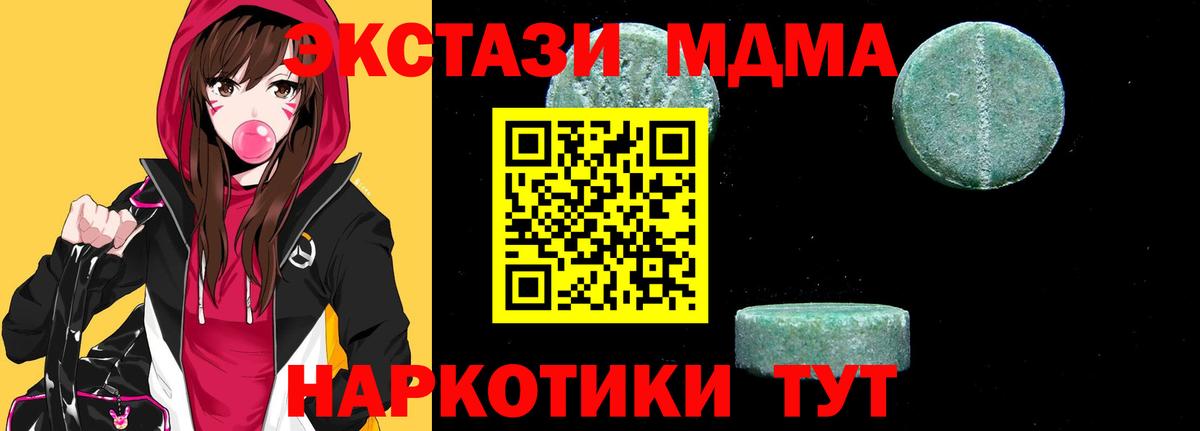 Гатчина  MDMA Molly  Вход с VPN 