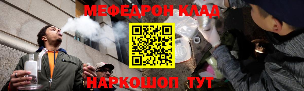 МЯУ-МЯУ 4 MMC  Мефедрон кристаллы  Вход с VPN  МЯУ-МЯУ  МЯУ-МЯУ  Гатчина 