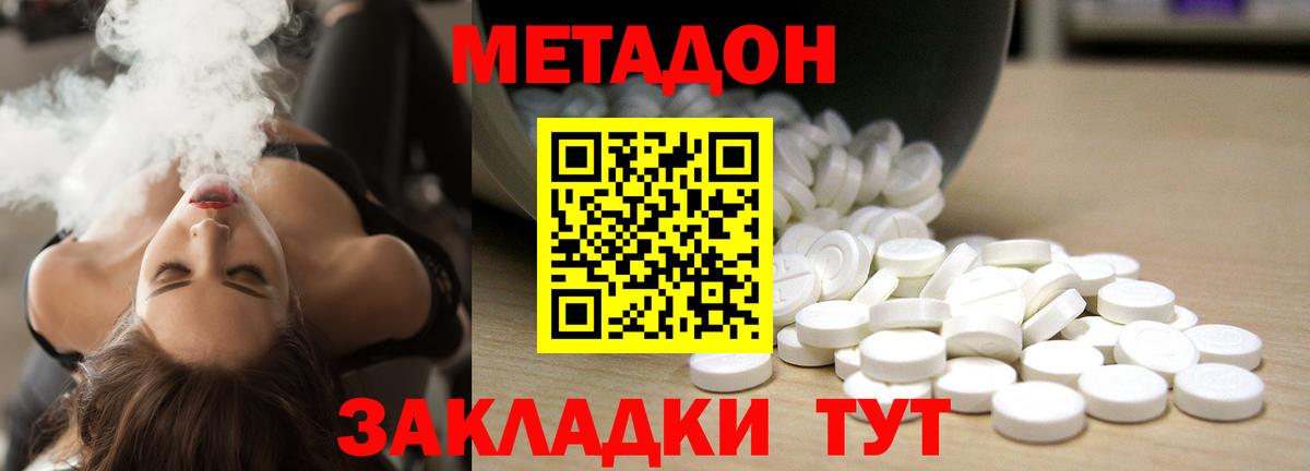 МЕТАДОН кристалл  Вход с VPN  Гатчина  МЕТАДОН мёд 