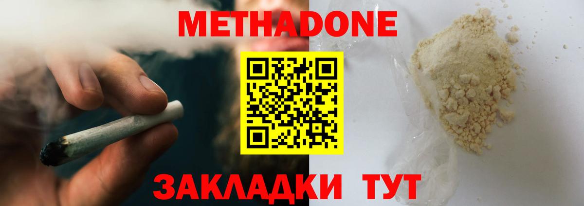 Метадон мёд Гатчина