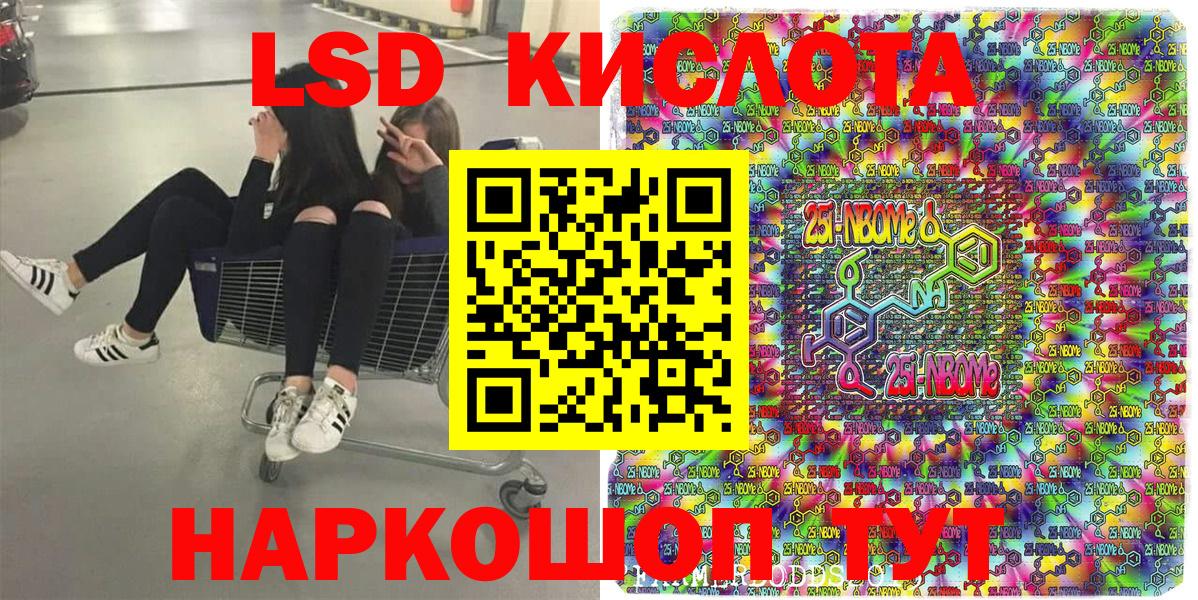 Гатчина  Марки 25I-NBOMe 1,8мг  Марки 25I-NBOMe 1,8мг  Вход с VPN 