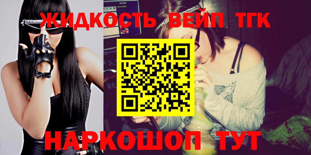 купить закладку  Вход с VPN  Дистиллят ТГК THC oil  Гатчина  Дистиллят ТГК жижа 